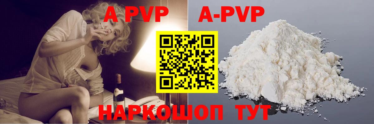 Alpha-PVP Соль  Альфа ПВП крисы CK  Нефтекумск  APVP Соль  Альфа ПВП  Вход с VPN 