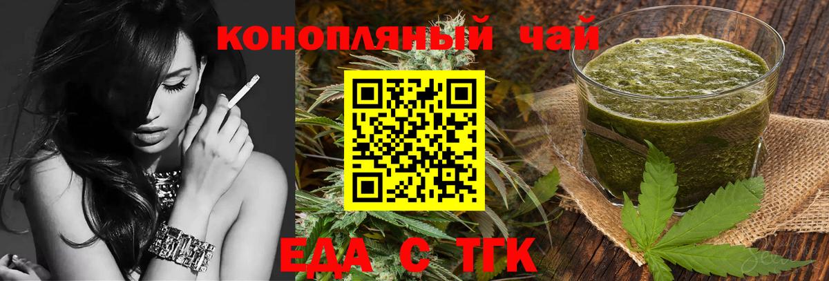 Нефтекумск  Печенье с ТГК конопля  Вход с VPN 