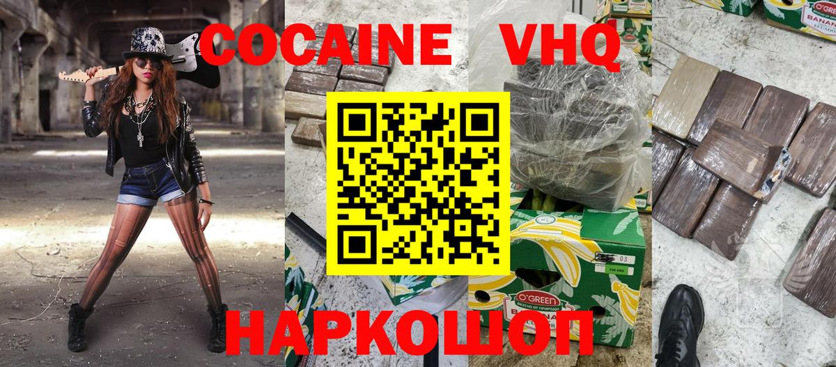 Нефтекумск  COCAIN Эквадор  Вход с VPN 