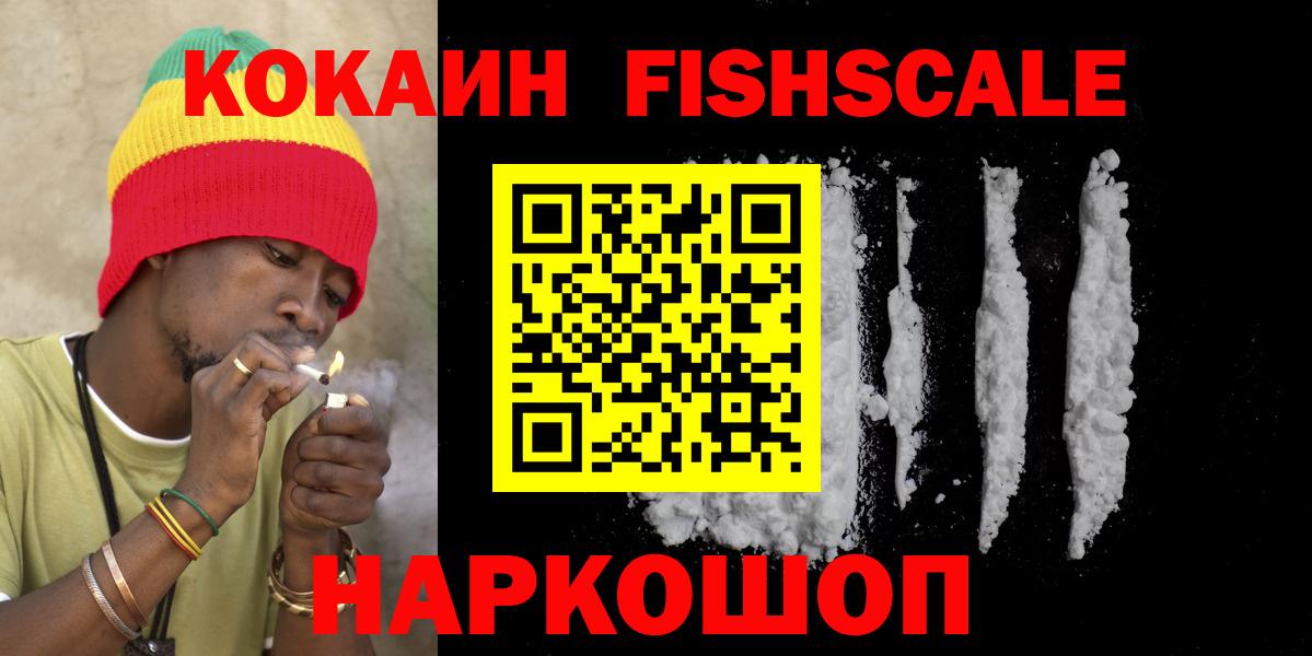 КОКАИН VHQ Нефтекумск
