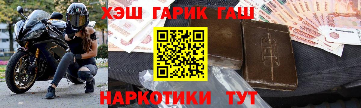 ГАШ  ГАШИШ ice o lator  Вход с VPN  Нефтекумск 