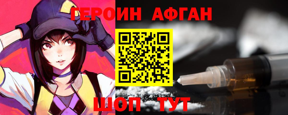 Нефтекумск  Героин гречка  Героин  Вход с VPN 