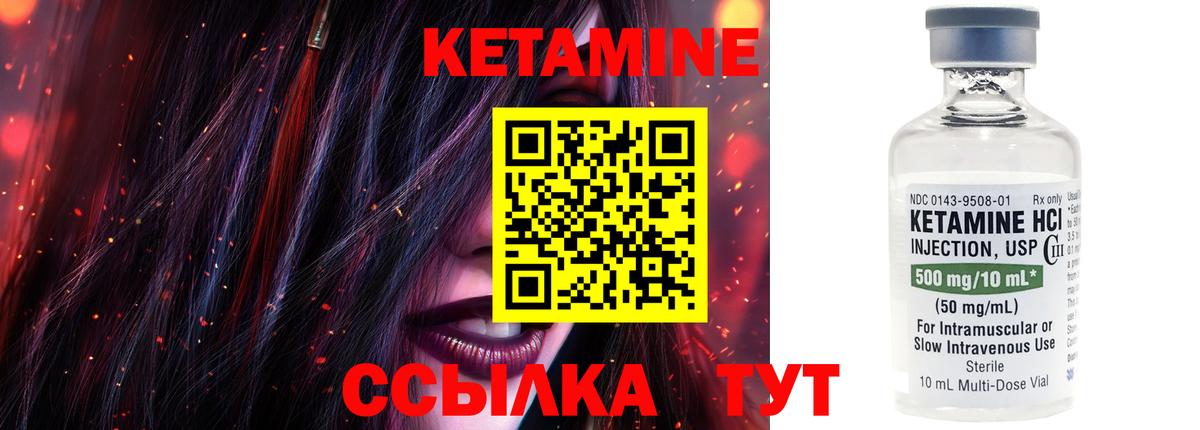 КЕТАМИН ketamine  КЕТАМИН VHQ  Нефтекумск  Вход с VPN 