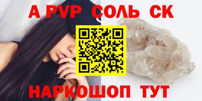 Альфа ПВП Гусь-Хрустальный