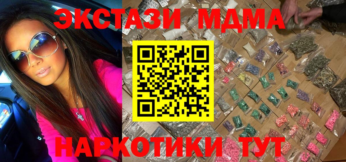 MDMA Molly  МДМА  Нефтекумск  Вход с VPN 