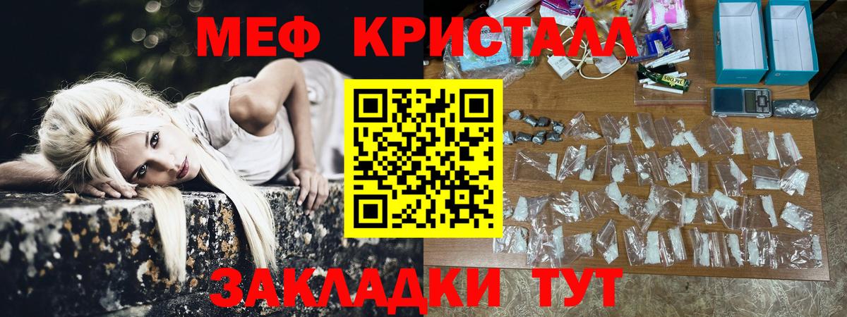 Мефедрон  Меф mephedrone  МЯУ-МЯУ  Вход с VPN  Нефтекумск  Мефедрон VHQ 