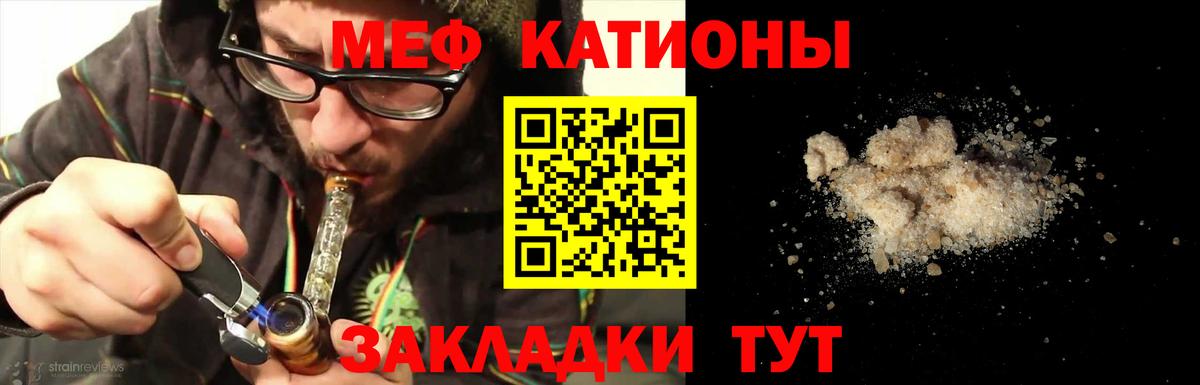 Меф мука Нефтекумск