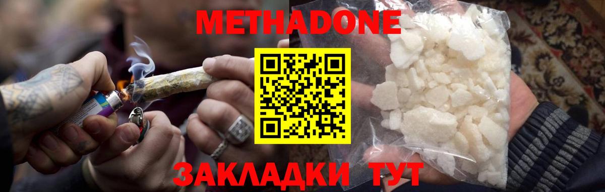 OMG рабочий сайт  Вход с VPN  Нефтекумск  Метадон methadone  Метадон кристалл 