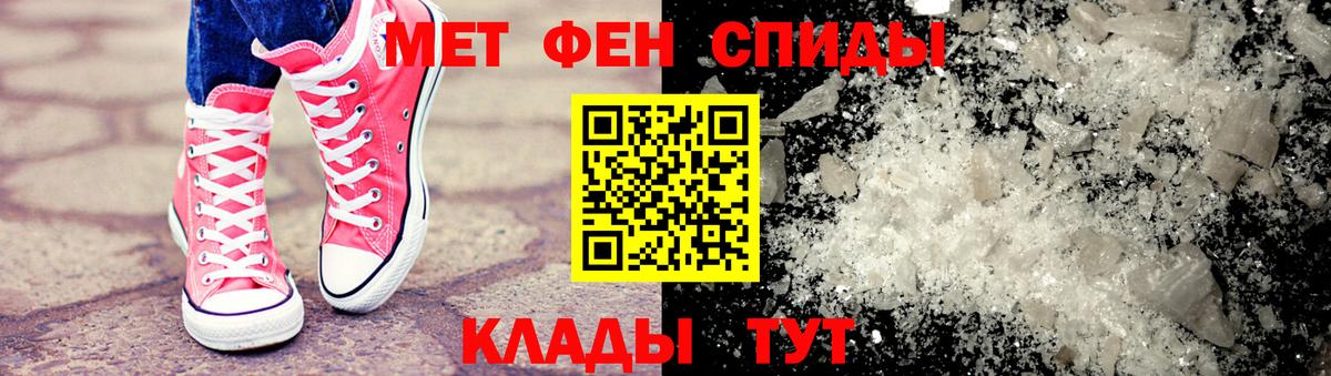 Нефтекумск  МЕТАМФЕТАМИН кристалл  Метамфетамин  Вход с VPN 