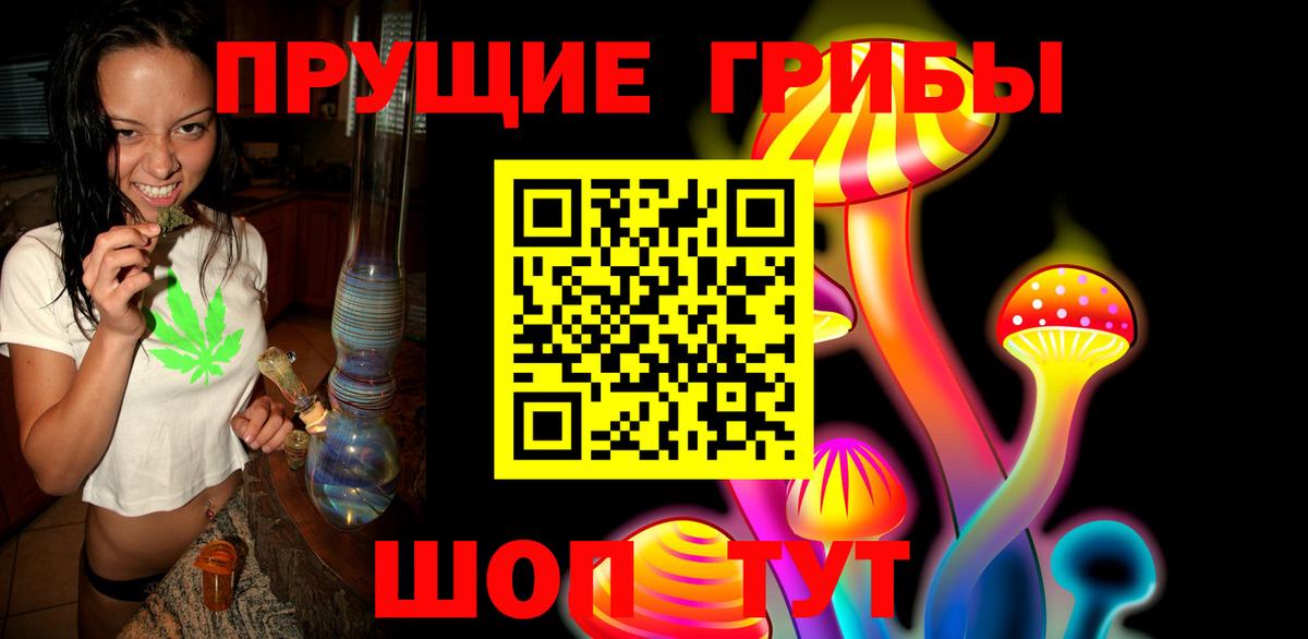Псилоцибиновые грибы Magic Shrooms Нефтекумск