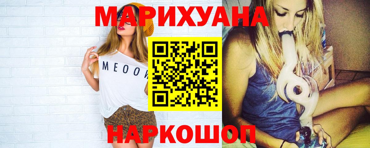 МАРИХУАНА конопля Нефтекумск